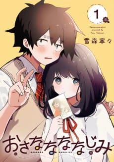 We're J-Just Childhood Friends